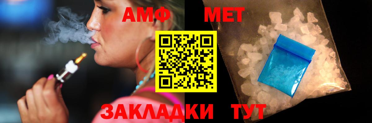 АМФЕТАМИН  АМФ 97%  Вход с VPN  Выкса 