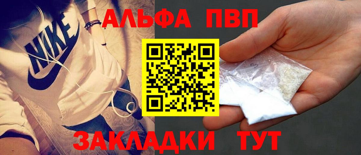 APVP СК КРИС  A PVP СК  Вход с VPN  купить   Выкса 