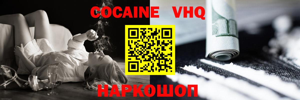 КОКАИН 98% Выкса