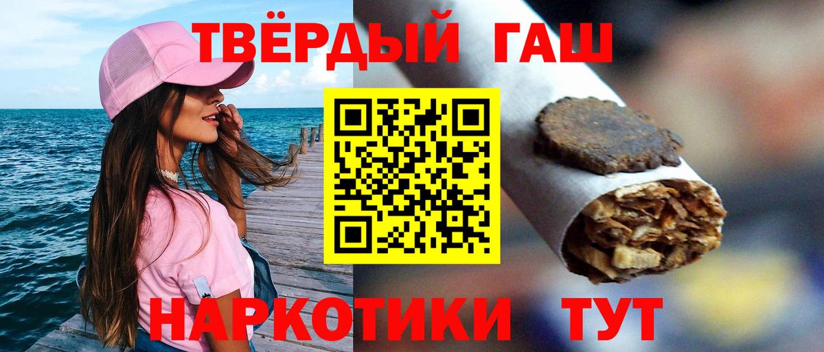 ГАШ убойный  ГАШИШ  Выкса  ГАШИШ ice o lator  Вход с VPN 