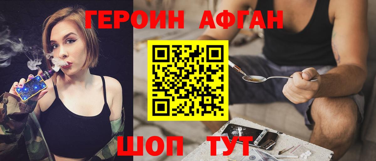 ГЕРОИН хмурый  Вход с VPN  Выкса 