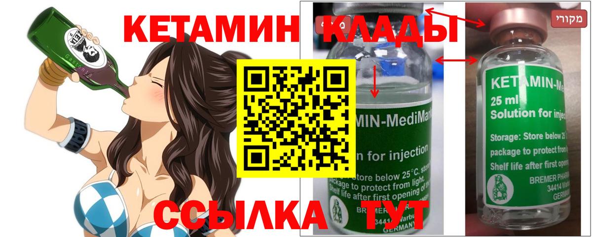 КЕТАМИН ketamine  Вход с VPN  КЕТАМИН VHQ  Выкса 
