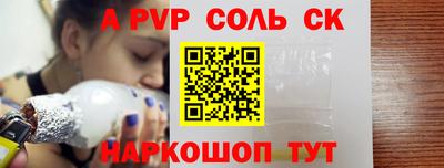 стафф Шебекино