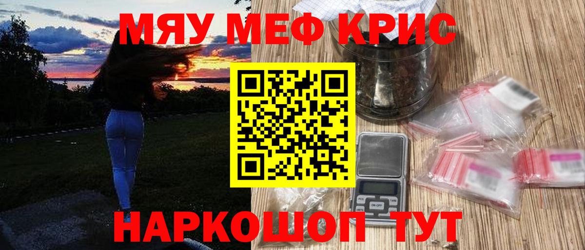 МЯУ-МЯУ мука  МЕФ  Меф  Вход с VPN  Выкса  наркота  Мефедрон 4 MMC 