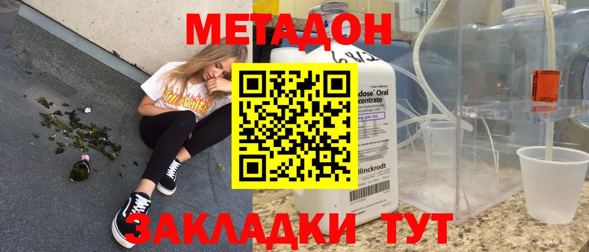 МЕТАДОН белоснежный Выкса